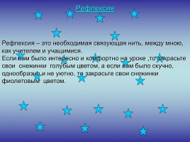 Тютчев Федор Иванович «Чародейкою Зимою», слайд 13