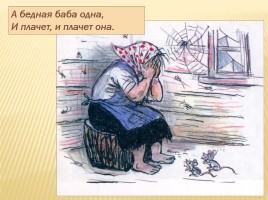 К.И. Чуковский «Федорино горе», слайд 26