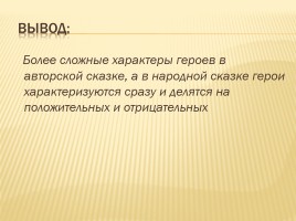 Сергей Тимофеевич Аксаков «Аленький цветочек», слайд 15