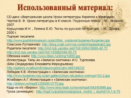 Главный герой рассказа Ивана Сергеевича Тургенева «Бирюк», слайд 19