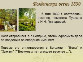Александр Сергеевич Пушкин 06.06.1799 - 10.02.1837 гг., слайд 15