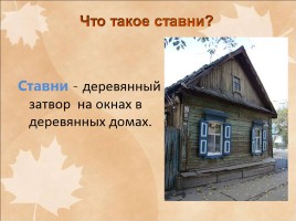 В.Ф. Одоевский «Городок в табакерке», слайд 11