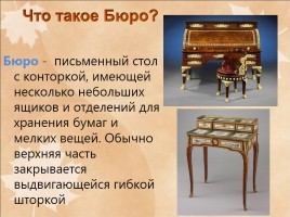 В.Ф. Одоевский «Городок в табакерке», слайд 9