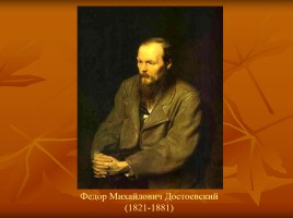 Русская история и русская литература XIX века, слайд 24