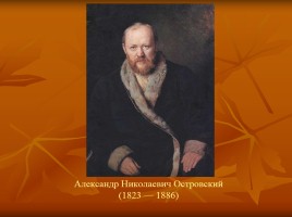 Русская история и русская литература XIX века, слайд 26