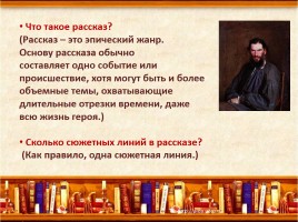Лев Николаевич Толстой рассказ «После бала», слайд 10