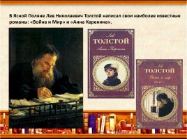 Лев Николаевич Толстой рассказ «После бала», слайд 8