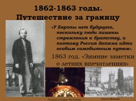 Федор Михайлович Достоевский 1821-1881 гг., слайд 14