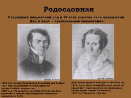 Федор Михайлович Достоевский 1821-1881 гг., слайд 2