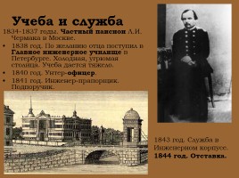 Федор Михайлович Достоевский 1821-1881 гг., слайд 4