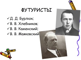 Серебряный век русской литературы, слайд 18