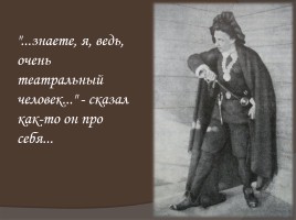 Жизнь и творчество Александра Александровича Блока, слайд 18