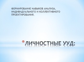 Урок математики в 5 классе по теме: «Прямоугольник», слайд 5