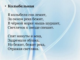 Рубинский Константин Сергеевич, слайд 13