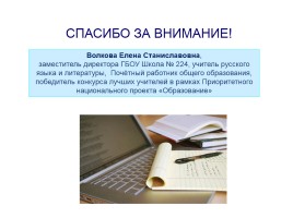 Подготовка к сочинению - Тематическое направление «Год литературы в России», слайд 50