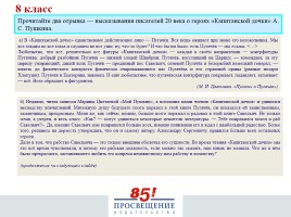 Подготовка к сочинению - Тематическое направление «Дом - Любовь», слайд 59