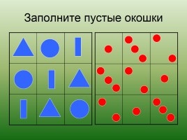 Урок-экскурсия по лесу «Делим числа», слайд 4