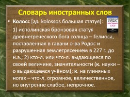 Причастие как особая форма глагола и как член предложения - Причастный оборот, слайд 5