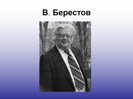 Портреты русских писателей, слайд 11