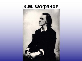 Портреты русских писателей, слайд 13