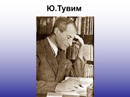 Портреты русских писателей, слайд 7