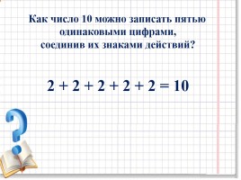 Математика 1 класс «Перспективная начальная школа», слайд 3