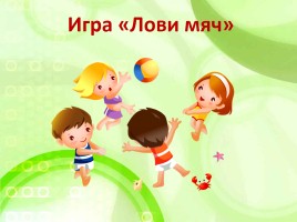 Внеклассное мероприятие по русскому языку «В мире грамматики», слайд 19