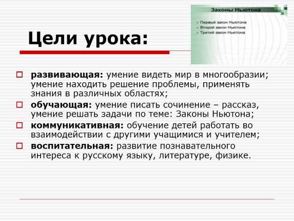 Физика в литературе презентация