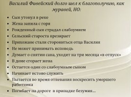 Знакомство с писателем Николаем Андреевым, слайд 20
