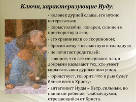 Знакомство с писателем Николаем Андреевым, слайд 22
