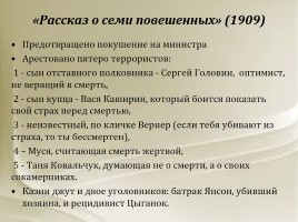 Знакомство с писателем Николаем Андреевым, слайд 25