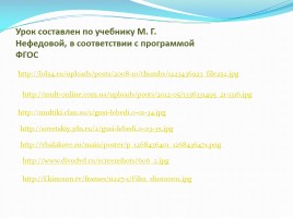 Урок-путешествие «Сложение и вычитание чисел от 1 до 1000», слайд 18