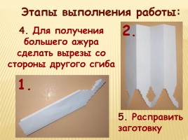 Образы и мотивы в русской народной вышивки - Полотенце, слайд 24