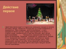 Наполним музыкой сердца П. Чайковский балет «Щелкунчик», слайд 4