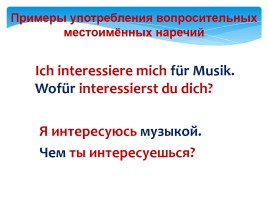 Урок немецкого языка по теме «Местоименные наречия», слайд 11