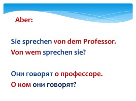 Урок немецкого языка по теме «Местоименные наречия», слайд 13
