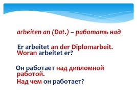 Урок немецкого языка по теме «Местоименные наречия», слайд 16