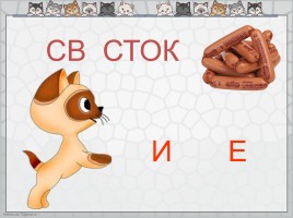 Тренажёр по русскому языку для 3 класса «Безударных гласных в корне слова», слайд 2