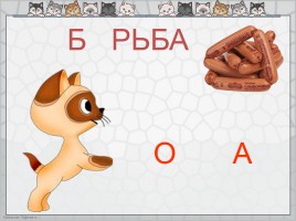 Тренажёр по русскому языку для 3 класса «Безударных гласных в корне слова», слайд 7