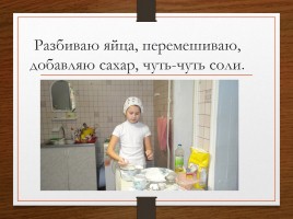 Блины - русское национальное блюдо, слайд 19