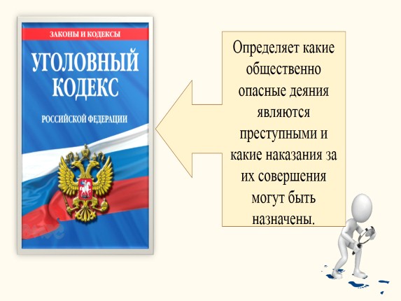 Почему важно соблюдать закон картинки