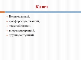 Способы образования слов в русском языке, слайд 4
