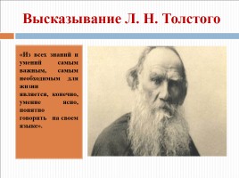 Р. Р. Способы и средства связи предложений в тексте, слайд 6