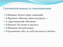 Викторина по творчеству М.Ю. Лермонтова, слайд 43