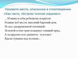 Викторина по творчеству М.Ю. Лермонтова, слайд 6