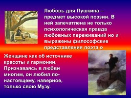 Адресаты лирики А.С. Пушкина, слайд 4