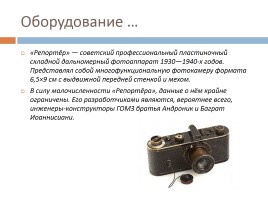 Кинооператоры в годы Великой Отечественной войны, слайд 15