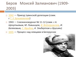 Кинооператоры в годы Великой Отечественной войны, слайд 19