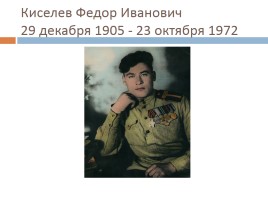 Кинооператоры в годы Великой Отечественной войны, слайд 22