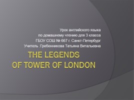 The legends of tower of London, слайд 1